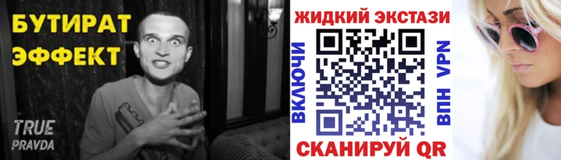 БУТИРАТ вода  Касли 