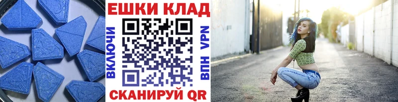 mega зеркало  Касли  ЭКСТАЗИ 250 мг 